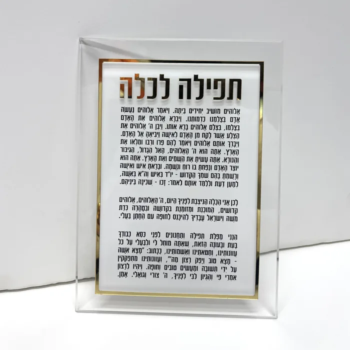 ברכת כלה מעוצבת דגם "רויאל"