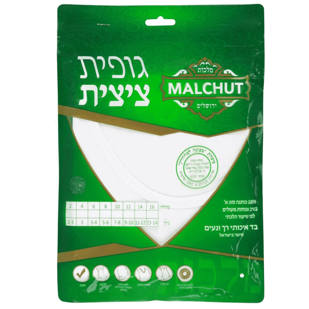 גופיה ציצית מבוגרים