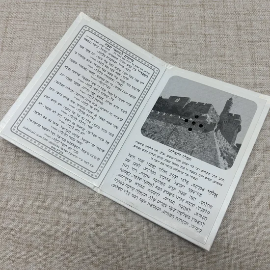 סדר הבדלה מפואר בשילוב בשמים דגם "פנינה"