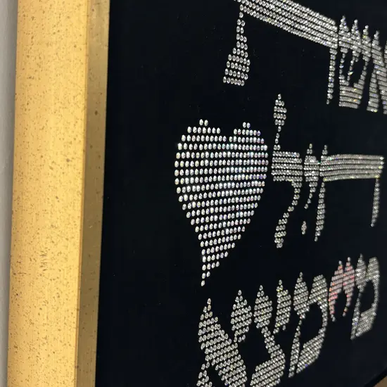 ציור קריסטל סברובסקי SWAROVSKI אשת חיל