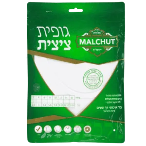 גופיה ציצית מבוגרים