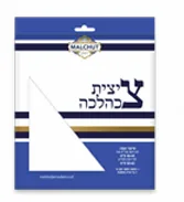 ציציות