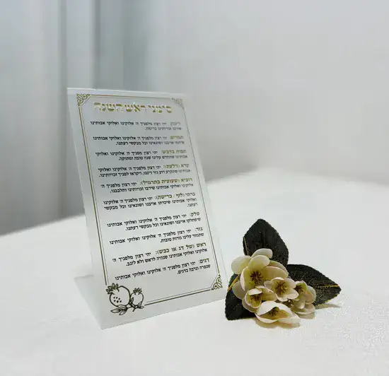 ברכות ותמונות מעוצבות