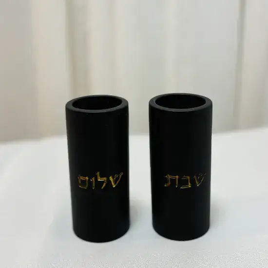 פמוטי בטון מעוצבים, בשילוב כיתוב מוזהב "שבת שלום".