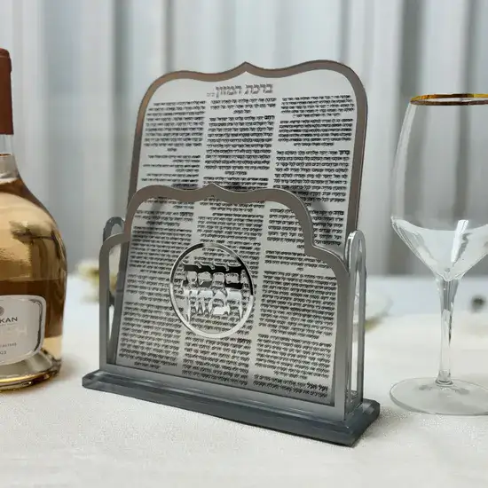 מעמד ברכת המזון