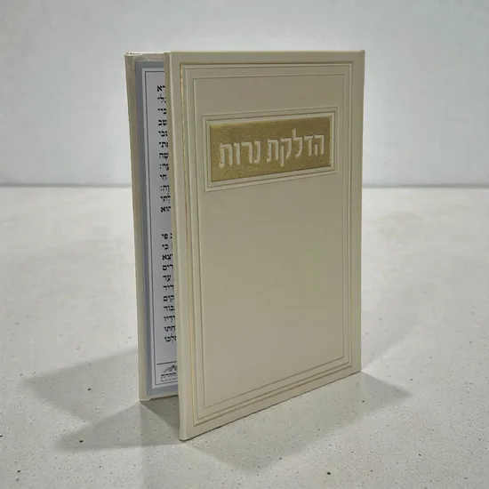 ברכון הדלקת נרות יוקרתי - דמוי עור - אופויט זהב