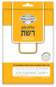 ציצית רשת ילדים