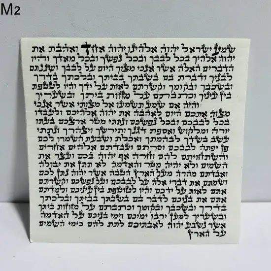 קלף מזוזה מהודר, כתב אשכנזי, גודל 12 ס"מ.