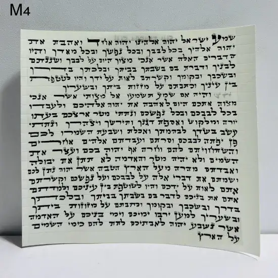 קלף מזוזה מהודר, כתב אשכנזי האר"י, גודל 12 ס"מ.