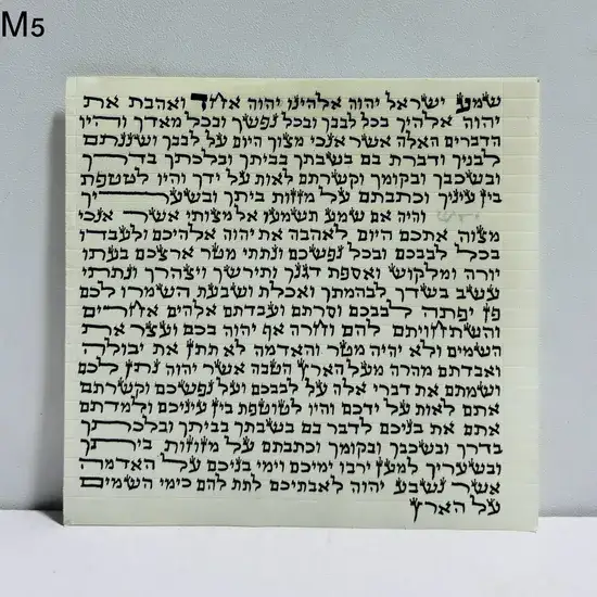 קלף מזוזה מהודר, כתב אשכנזי, גודל 12 ס"מ.
