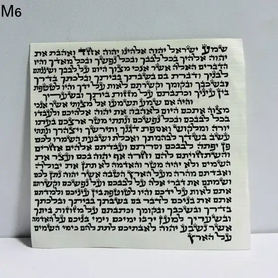 קלף מזוזה מהודר במיוחד, כתב אשכנזי האר"י, גודל 12 ס"מ.
