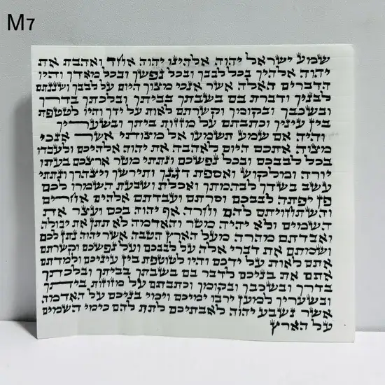 קלף מזוזה מהודר, כתב אשכנזי האר"י, גודל 12 ס"מ.
