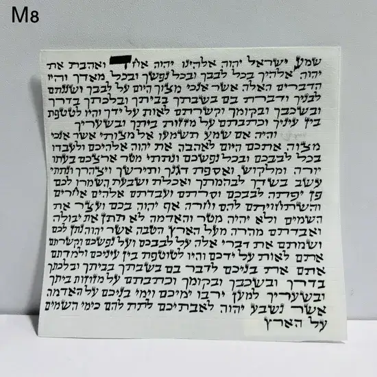 קלף מזוזה מהודר, כתב אשכנזי, גודל 12 ס"מ.